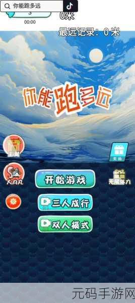 东奔西跑风靡全网，趣味休闲小游戏新宠来袭！