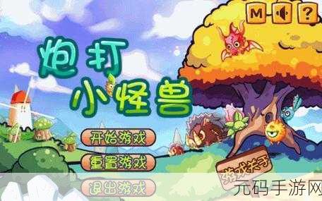 像素奇境守卫战，史诗怪兽塔防震撼登场，策略爱好者的新宠！