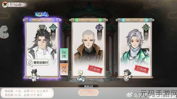 问山海震撼登场,沉浸式修真之旅,角色扮演新纪元