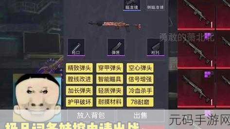 地铁逃生选服指南,精准定位你的最佳游戏战场