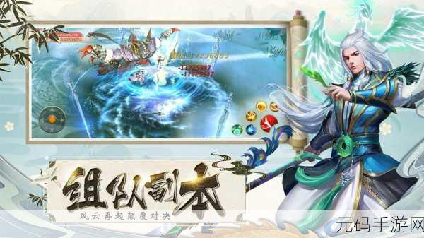 妖神之怒震撼登场,沉浸式仙侠角色扮演新体验等你来探索