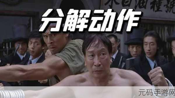 功夫奇遇记震撼来袭,无限免费版开启电影级动作冒险新篇章