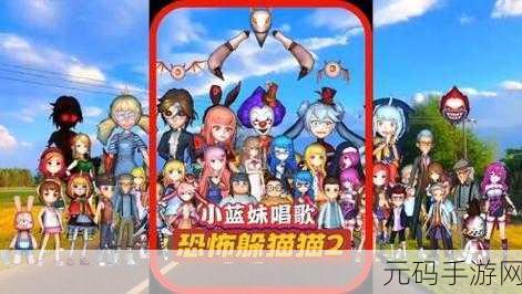 怀旧风潮再起!恐怖躲猫猫2旧版重现,动作冒险躲猫猫新体验
