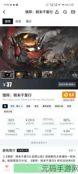 饿殍明末千里行 成就达成全攻略秘籍