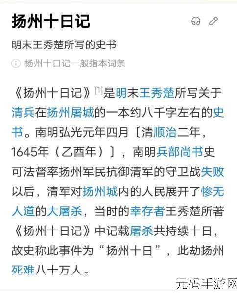 饿殍明末千里行 成就达成全攻略秘籍
