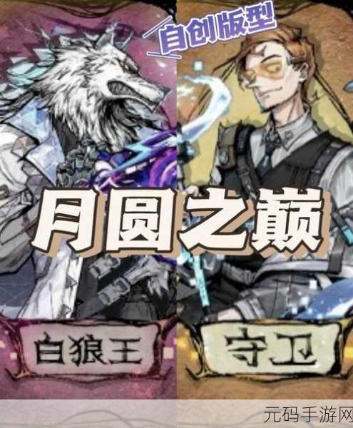 兽人杀震撼登场,全新角色扮演手游引领风潮