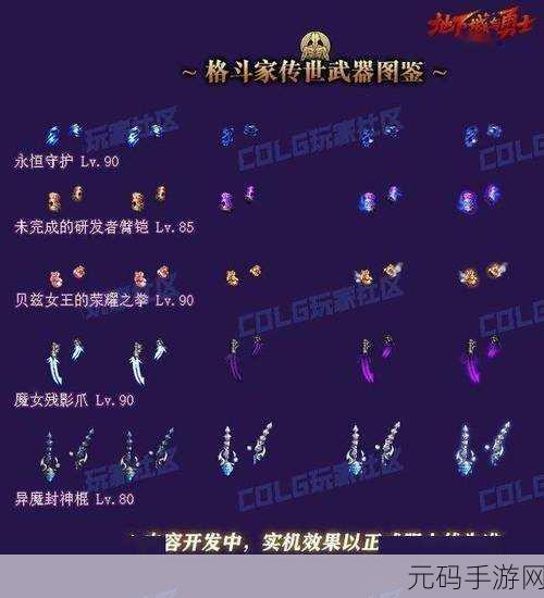 DNF 手游 115 级传世棍棒超强效果全解析