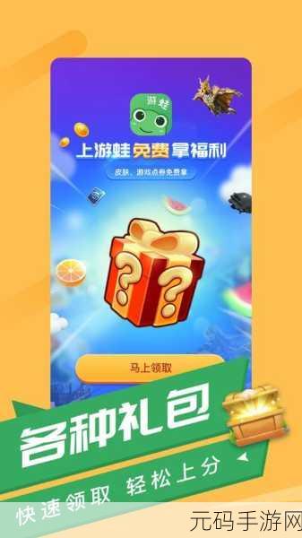 萌趣来袭!休闲青蛙安卓最新版上线,解锁趣味闯关新体验