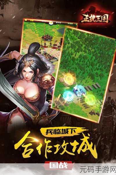 穿越烽火，智谋天下 ——一兜三国安卓版震撼登场，策略三国游戏新纪元