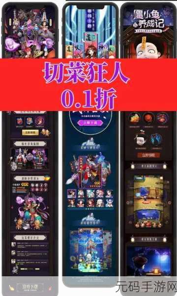 切菜狂人风靡全网，可爱放置新体验等你来探索！