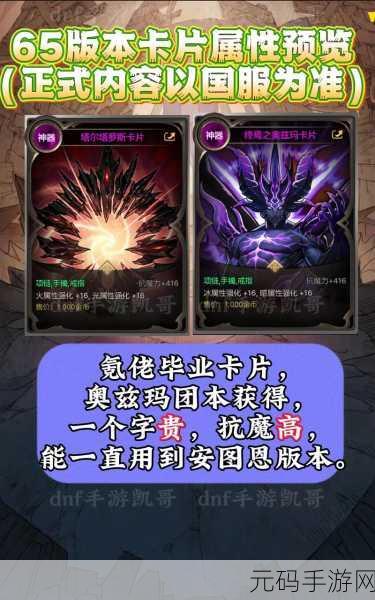 DNF 手游,探寻高价卡片的神秘面纱