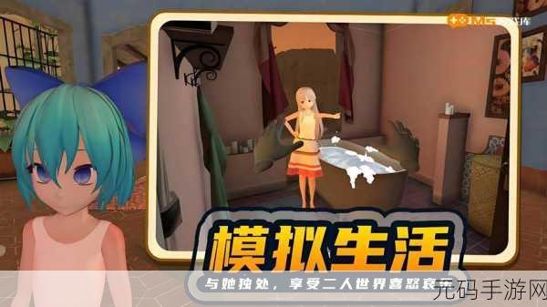 浪漫启程!旅行串串安卓版甜蜜上线,模拟恋爱新体验