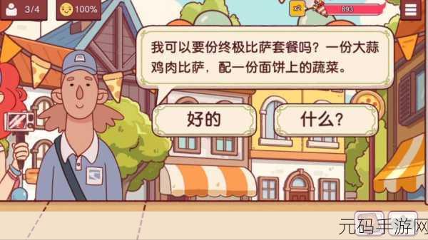 舌尖上的创业梦,可口的披萨无限金币版,美食模拟经营新体验