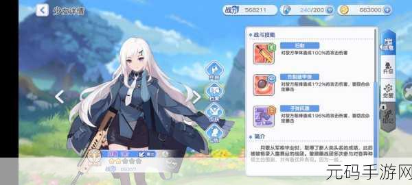月色长歌最新版本上线,文字剧情冒险新体验