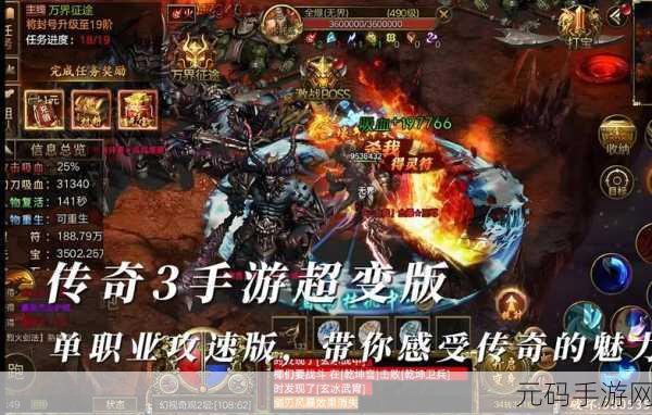 玛法至尊震撼归来,BT破解版引领传奇类冒险新潮流
