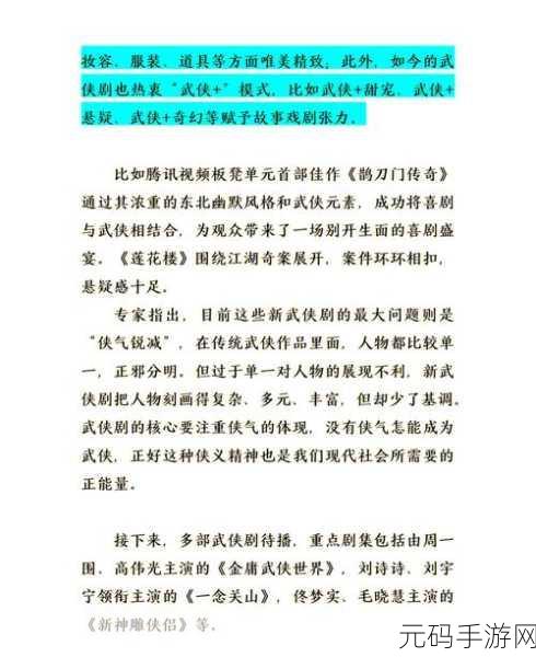 复古武侠新纪元,叫我铸造师破解版风靡江湖,探索铸造与武侠的绝妙融合