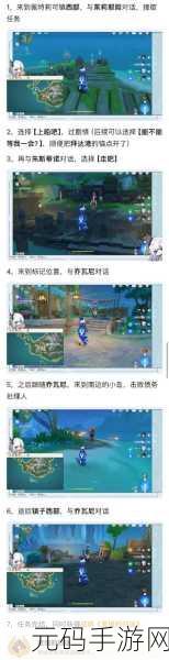原神,解锁宽缓的归途成就的终极指南