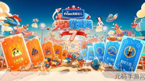 火星奇遇记,全新冒险游戏火星人的冒险震撼上线!