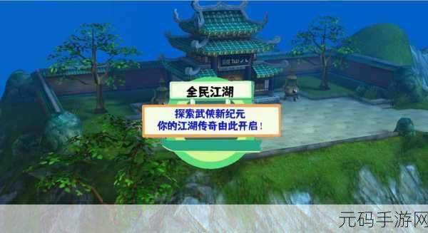 鸣剑江湖震撼登场，安卓版下载开启，仙侠修真PK新纪元！
