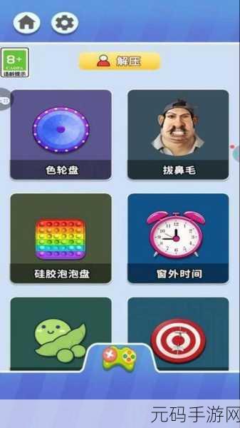 迷你指尖解压新体验,插墙游戏手机版火爆上线,解压神器来袭!
