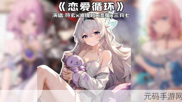 甜蜜预警!恋爱通告浪漫上线,女生们的恋爱游戏新宠