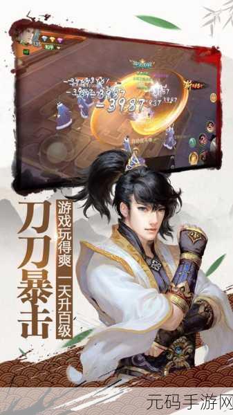 武林盛典震撼登场,探索无限回合制的RPG新纪元
