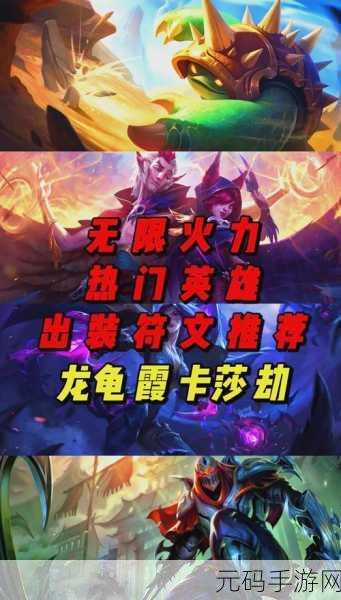 无限火力蛮王偷塔秘籍，出装策略大揭秘