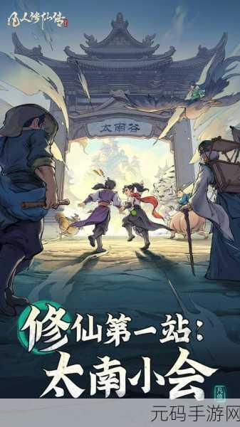 圣墟情缘震撼登场，正版修仙冒险之旅，即刻启程！