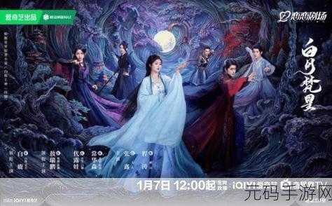 真仙奇缘震撼登场，2D动作仙侠新纪元，下载即刻启程！