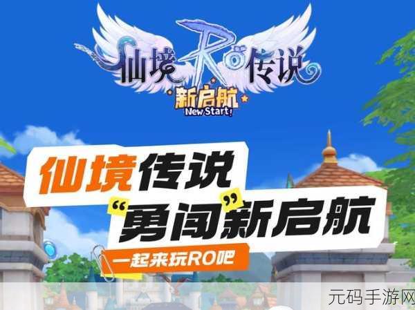 真仙奇缘震撼登场，2D动作仙侠新纪元，下载即刻启程！