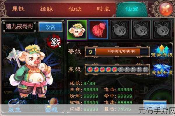 傲世仙诀内购折扣版震撼上线，开启玄幻修仙新纪元