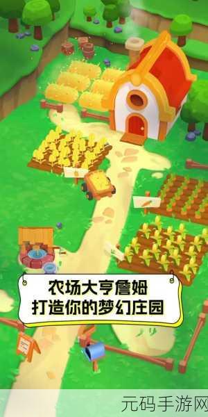 像素田园梦,公主的农场故事现已上线,打造你的梦幻庄园