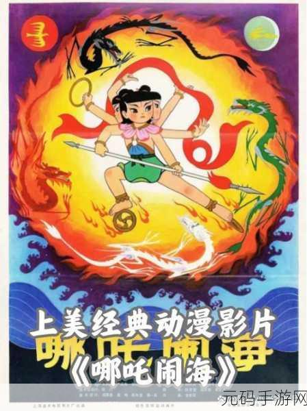 熊熊三贱客中文版震撼上线,重温经典动漫的趣味冒险