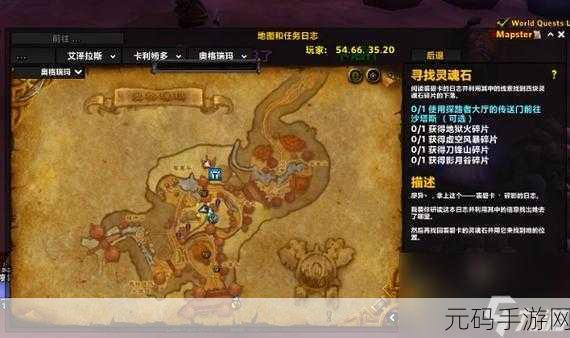 魔兽世界术士糖盆任务全攻略指南