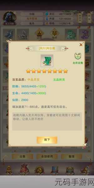想不想修真,二品炼丹师晋升秘籍