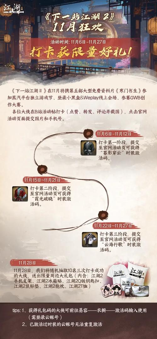 探索<下一站江湖 2>,全方位提升精神属性秘籍