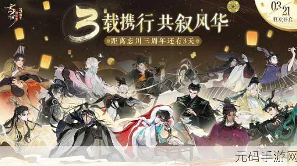 忘川风华录,穿越千年,领略绝美国风手游新纪元