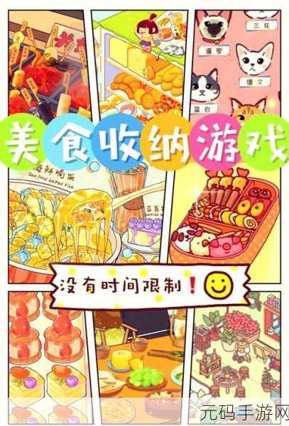 小小收纳师游戏焕新上线,解压收纳乐趣无限