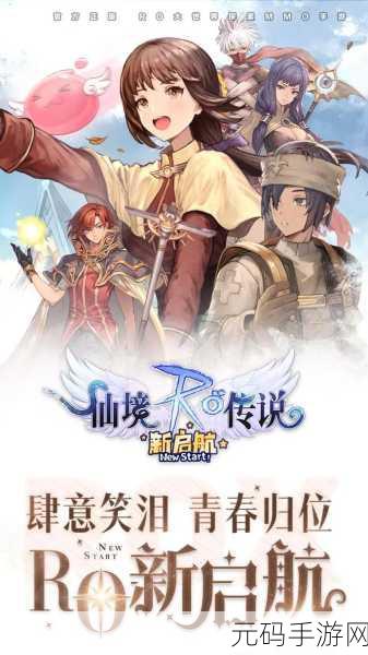 仙境传说 RO 新启航,全面解析克制关系,助您称霸游戏