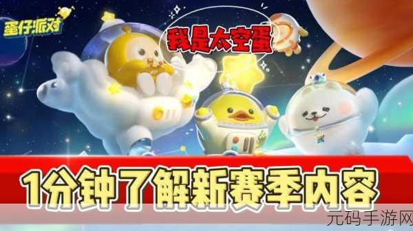 太空奇遇记,拥挤太空人手游版火爆上线,休闲新宠等你来探!