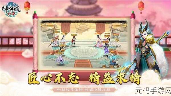 神仙道手游,小仙成圣所需圣元大揭秘