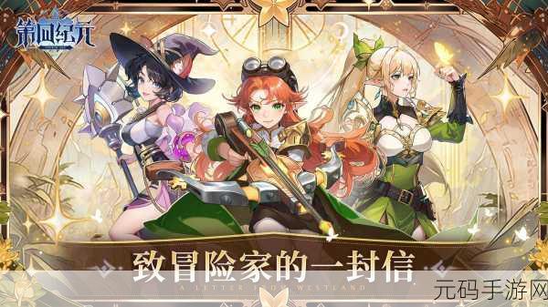 探秘魔幻新纪元，小明奇迹手游震撼登场，RPG冒险之旅即刻启程！