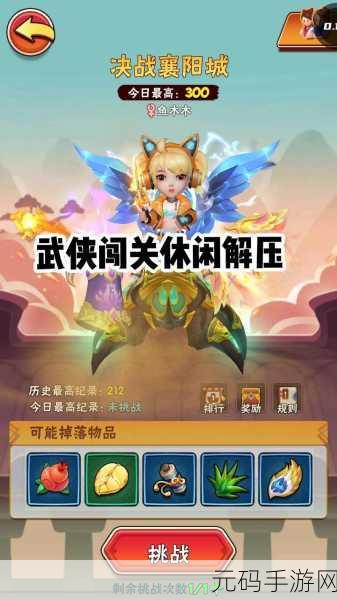 大梦龙途力作暴走大侠震撼登场,武侠Roguelike休闲闯关新纪元