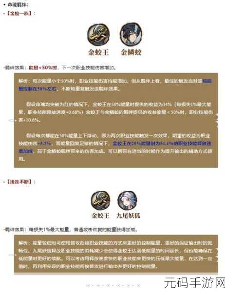 深度解析,斗诡转职秘籍与玩法全攻略