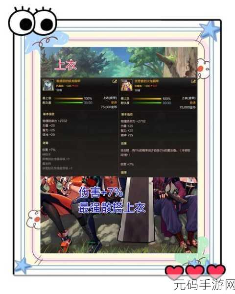 DNF 手游弹药称号抉择指南,你选对了吗?
