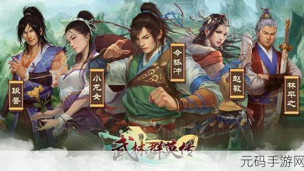 元气武神2021红包版震撼上线，武侠迷的绝佳选择