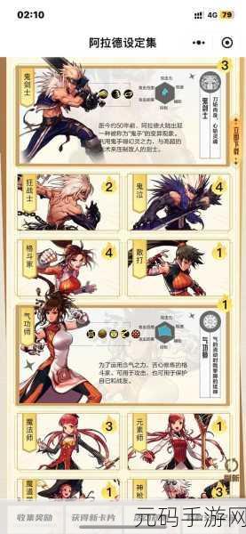 DNF 手游,称号大揭秘,助你称霸阿拉德