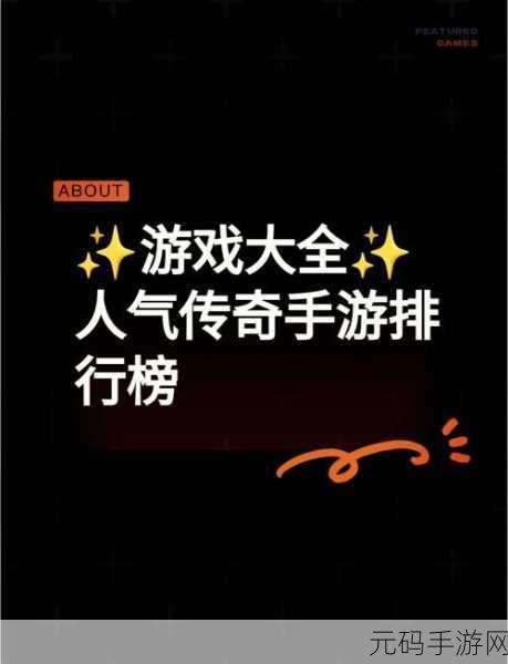 渣渣辉传说BT破解版震撼来袭，重温经典传奇RPG之旅