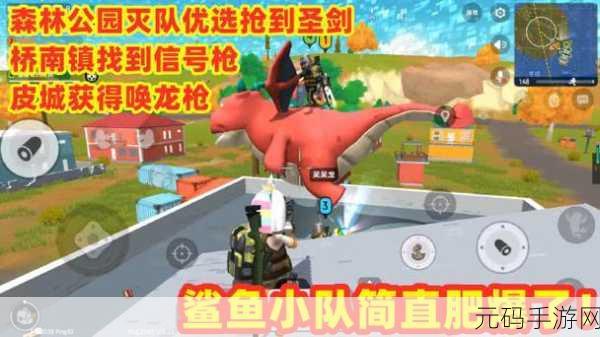 香肠派对先行服震撼登场,卡通吃鸡,竞技冒险新纪元!