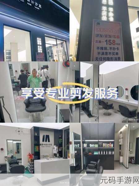 梦想美发屋全新上线，免费体验打造潮流美发帝国的乐趣